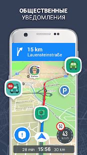Скачать RoadLords - Навигатор для грузовиков версия 2.11.0-040865788 apk на Андроид - Разблокированная