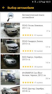 Скачать Такси 434343, Ижевск версия 4.3.73 apk на Андроид - Без кеша