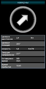 Скачать Спутниковая проверка - GPS-статус и навигация версия 2.90 apk на Андроид - Все открыто