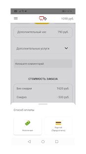 Скачать Газелькин версия 1.2.7 apk на Андроид - Встроенный кеш