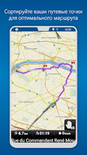 Скачать MapFactor Navigator - GPS Navigation Maps версия Зависит от устройства apk на Андроид - Полный доступ