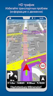 Скачать MapFactor Navigator - GPS Navigation Maps версия Зависит от устройства apk на Андроид - Полный доступ