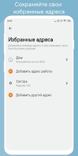 Скачать Такси UpTaxi версия 1.88 apk на Андроид - Разблокированная