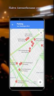 Скачать GPS навигатор без интернета - карта россии версия 2.5 apk на Андроид - Полный доступ