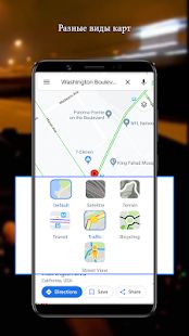 Скачать GPS навигатор без интернета - карта россии версия 2.5 apk на Андроид - Полный доступ