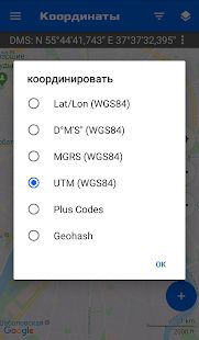 Скачать Карта координат GPS: широта, долгота и место версия 2.5.1 apk на Андроид - Без кеша