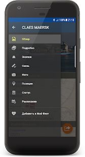 Скачать Ship Info версия 9.7.2 apk на Андроид - Неограниченные функции