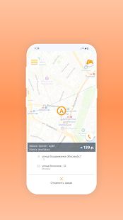 Скачать Такси Престиж Эконом версия 10.0.0-202009011540 apk на Андроид - Встроенный кеш