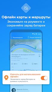 Скачать Bikemap - Карты и GPS навигация для велопрогулок версия 11.14.1 apk на Андроид - Без кеша