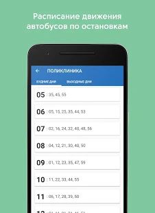 Скачать TransportSpb. Маршруты и расписания транспорта СПб версия 1.9.20 apk на Андроид - Встроенный кеш