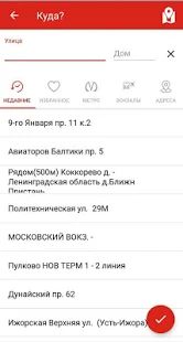 Скачать Петербургское такси 068 версия 3.0.13 apk на Андроид - Полная