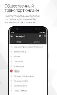 Скачать Твой Автобус версия 1.2.4 apk на Андроид - Полная