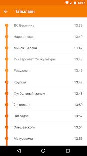 Скачать Расписание транспорта - ZippyBus версия 1.96 apk на Андроид - Полный доступ