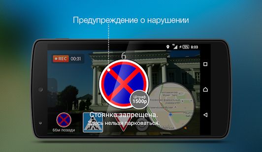 Скачать Roadly антирадар и регистратор версия 1.7.34 apk на Андроид - Полный доступ