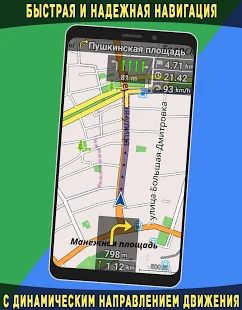 Скачать Карта России версия 1.00 apk на Андроид - Разблокированная