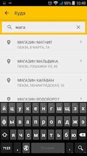 Скачать Заказ такси ГОСТ версия 4.3.80 apk на Андроид - Полный доступ