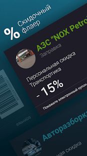 Скачать Найти груз TRansportica Driver версия 2.1.44 apk на Андроид - Разблокированная