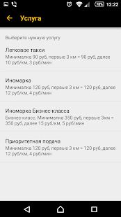 Скачать Такси 414141, Владимир версия 4.3.78 apk на Андроид - Разблокированная