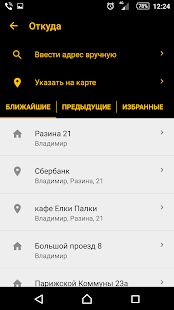 Скачать Такси 414141, Владимир версия 4.3.78 apk на Андроид - Разблокированная
