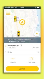 Скачать Первое Такси версия 9.1.0-201910311019 apk на Андроид - Полный доступ
