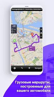 Скачать Sygic Truck GPS Navigation версия 20.4.2 apk на Андроид - Разблокированная