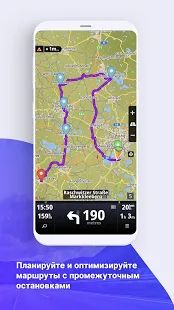 Скачать Sygic Truck GPS Navigation версия 20.4.2 apk на Андроид - Разблокированная