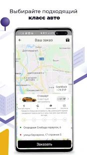 Скачать X-Car.Заказ такси версия 3.7.6-xcar apk на Андроид - Встроенный кеш