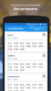 Скачать Транспорт Ярославля версия 2.3 apk на Андроид - Полная