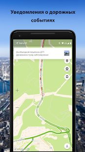 Скачать Карты ВЛ — справочник, навигатор и транспорт версия 3.14.0 apk на Андроид - Полный доступ