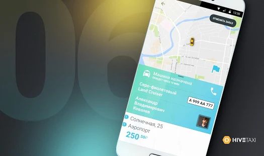 Скачать Такси эконом версия 3.4.2 apk на Андроид - Неограниченные функции