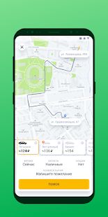 Скачать Такси Татарстан версия 5.2.8 apk на Андроид - Встроенный кеш