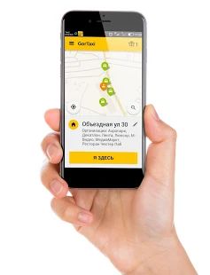 Скачать GorTaxi - заказ такси версия 4.3.73 apk на Андроид - Разблокированная