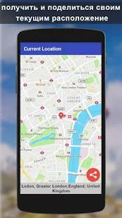 Скачать GPS навигация & GPS спутник голос карта версия 2.6.5 apk на Андроид - Неограниченные функции