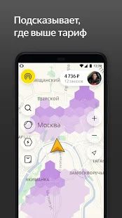 Скачать Яндекс.Про Грузовой. Подключение водителей версия 1.0.0 apk на Андроид - Без кеша