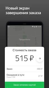 Скачать Яндекс.Про Грузовой. Подключение водителей версия 1.0.0 apk на Андроид - Без кеша