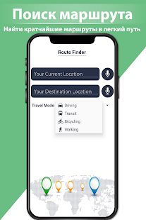 Скачать GPS навигация маршрут искатель - карта & Спидометр версия 1.0.6 apk на Андроид - Встроенный кеш