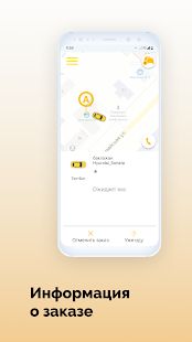 Скачать Такси Город (Барнаул) версия 10.0.0-202009081416 apk на Андроид - Полный доступ