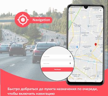 Скачать GPS навигатор, карта россии, построить маршрут версия 1.1.8 apk на Андроид - Разблокированная