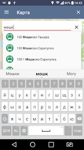 Скачать Транспорт Новосибирской области версия Зависит от устройства apk на Андроид - Неограниченные функции