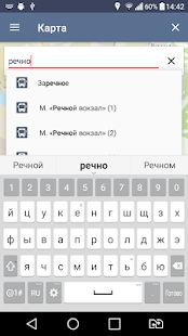Скачать Транспорт Новосибирской области версия Зависит от устройства apk на Андроид - Неограниченные функции