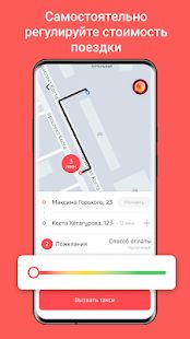 Скачать Faem.Taxi версия 0.5.2 apk на Андроид - Без кеша
