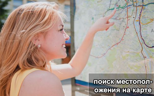 Скачать GPS-навигация Карта Route Finder App версия 1.0 apk на Андроид - Разблокированная