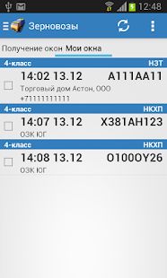 Скачать Зерновозы версия 1.15.18 apk на Андроид - Полный доступ