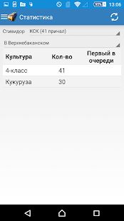 Скачать Зерновозы версия 1.15.18 apk на Андроид - Полный доступ