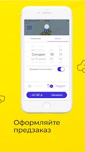 Скачать InCity — заказ такси версия 10.0.0-202006111318 apk на Андроид - Полная