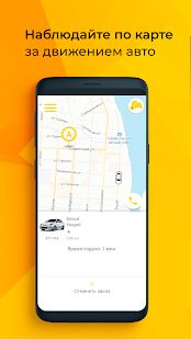 Скачать Такси Пятёрочка Online версия 10.0.0-202007291119 apk на Андроид - Неограниченные функции