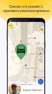 Скачать ParkApp оплата парковки Москвы и Санкт-Петербурга версия 2.7.0 apk на Андроид - Все открыто