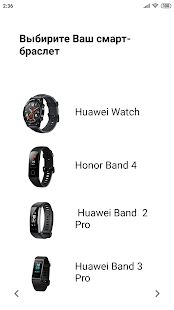 Скачать Навигатор для Huawei Band 2, 3, 4, 5 и Watch GT версия 5.4.2 apk на Андроид - Без кеша