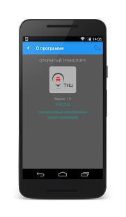 Скачать Транспорт версия 1.02 apk на Андроид - Разблокированная