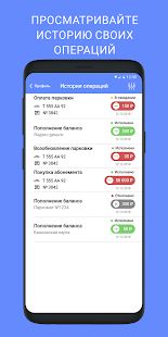 Скачать Парковки Севастополя версия 1.6.8 apk на Андроид - Встроенный кеш